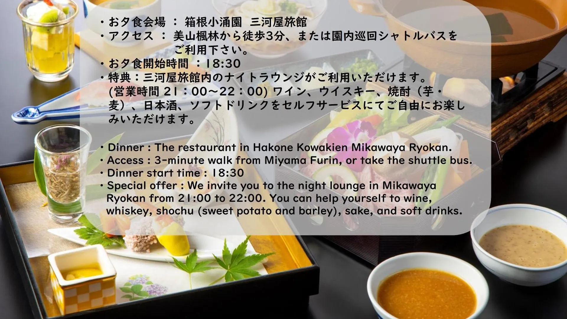 Hotel Hakone Kowakien Miyamafurin 3*,  Japon