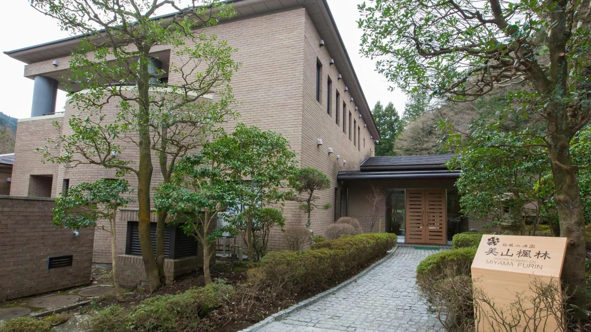 Hotel Hakone Kowakien Miyamafurin 3*,
