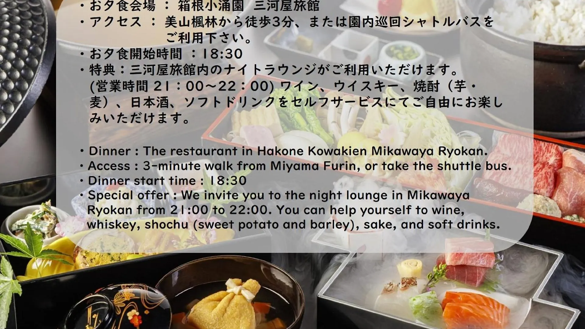 Hakone Kowakien Miyamafurin Hotel 3*,  Japan