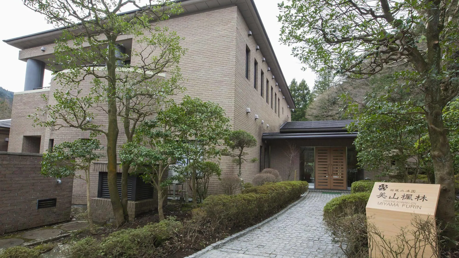 Hotel Hakone Kowakien Miyamafurin
